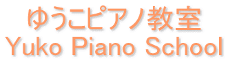 䂤sAm Yuko Piano School 
